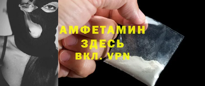 продажа наркотиков  мега ONION  Amphetamine 97%  Вилючинск 