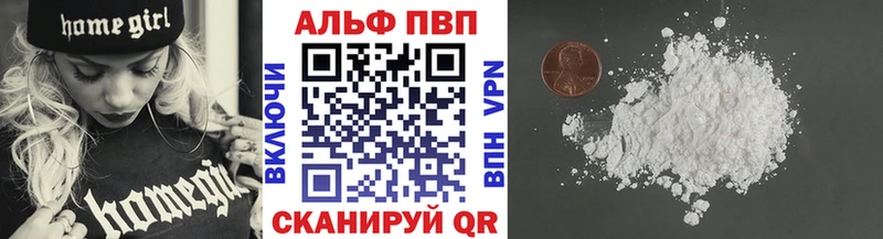 где купить наркотик  Вилючинск  APVP VHQ 