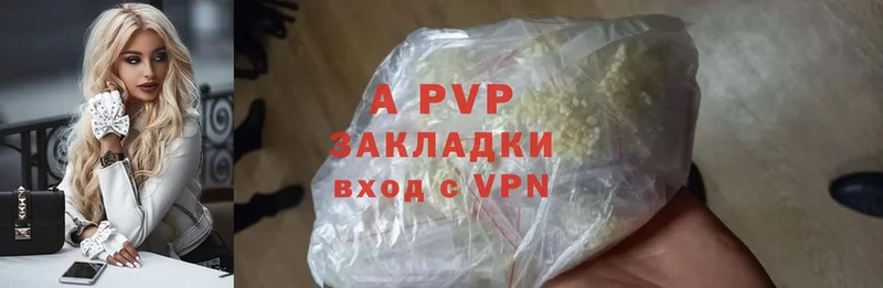 A PVP мука  закладки  Вилючинск 