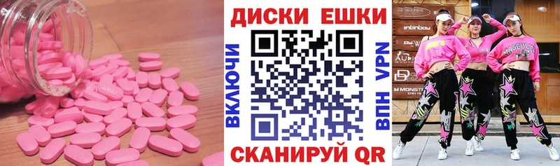 Экстази 250 мг  Вилючинск 