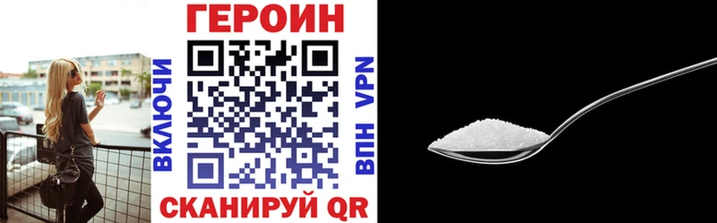 ГЕРОИН VHQ  mega зеркало  Вилючинск 