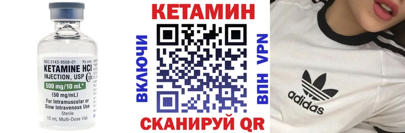 Кетамин ketamine  блэк спрут вход  Вилючинск 