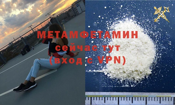 первитин Богородск