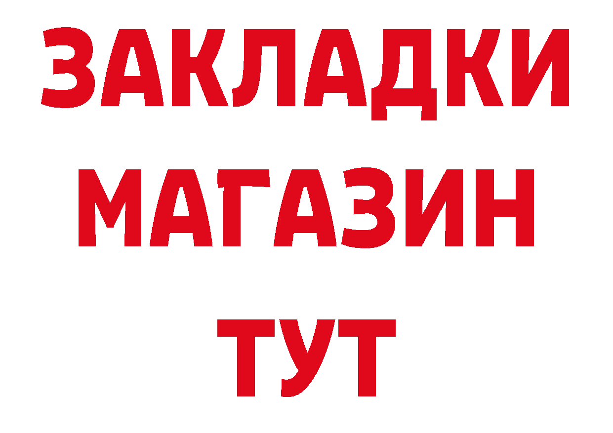 Бутират BDO 33% вход сайты даркнета mega Вилючинск