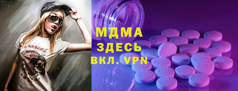 MDMA Molly  кракен ссылки  Вилючинск  цена  